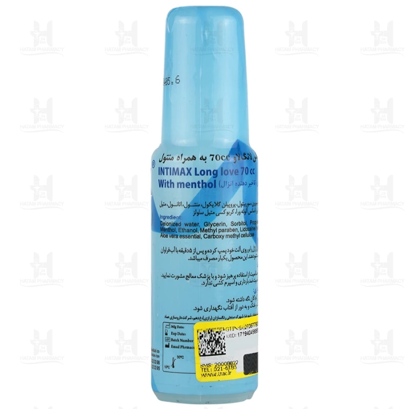 ژل تاخیری لانگ لاو اینتی مکس 70 میلی لیتر