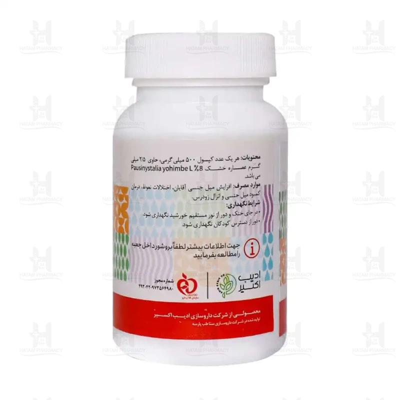 کپسول ویگرس ادیب اکسیر 60 عدد