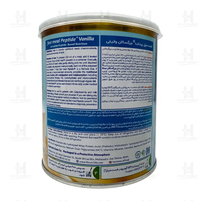پودر فست میل پپتاید اسمارت نوتریشن 400 گرم