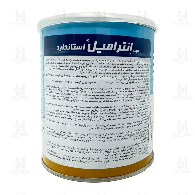 پودر انترامیل استاندارد کارن 400 گرم