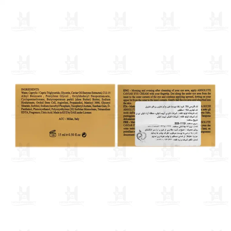 کرم لیفت پوست دور چشم حاوی خاویار استیفور 15 میلی لیتر