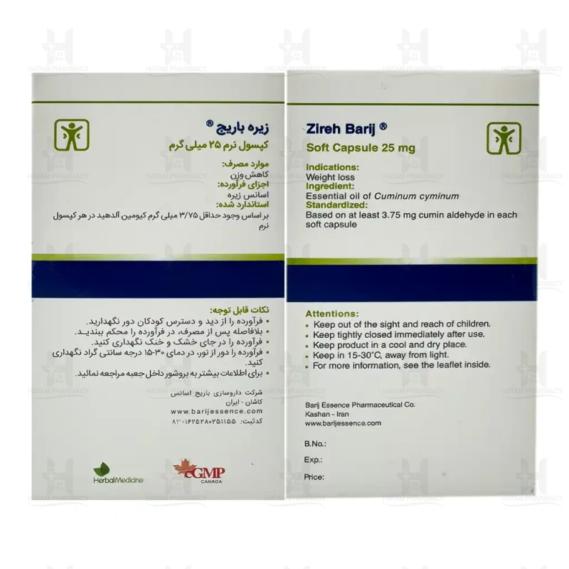 کپسول نرم زیره  باریج اسانس 60 عدد