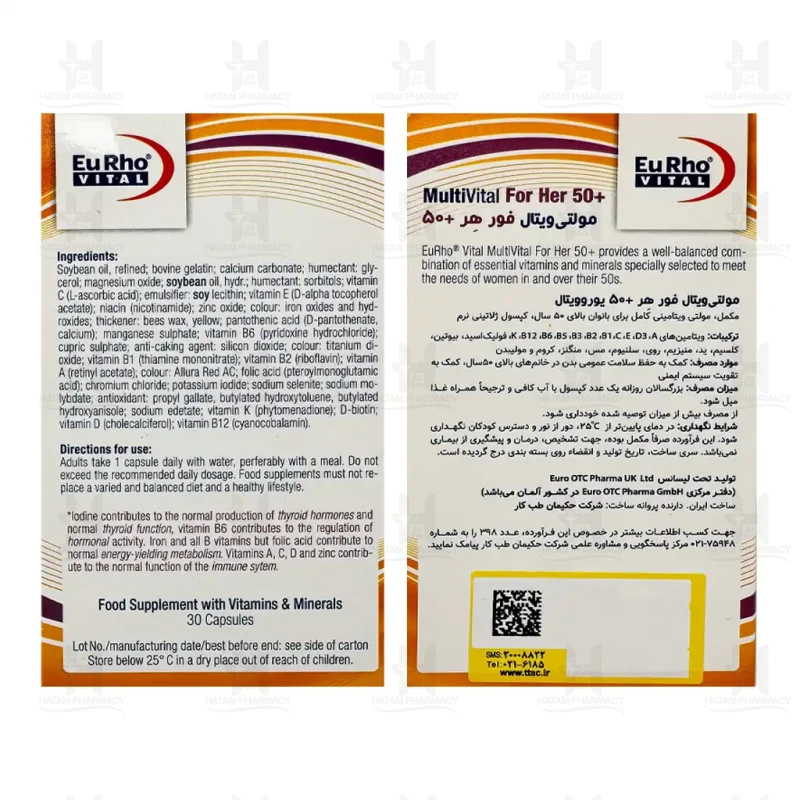 کپسول ژلاتینی مولتی ویتال فور هر +50 یوروویتال 30 عدد