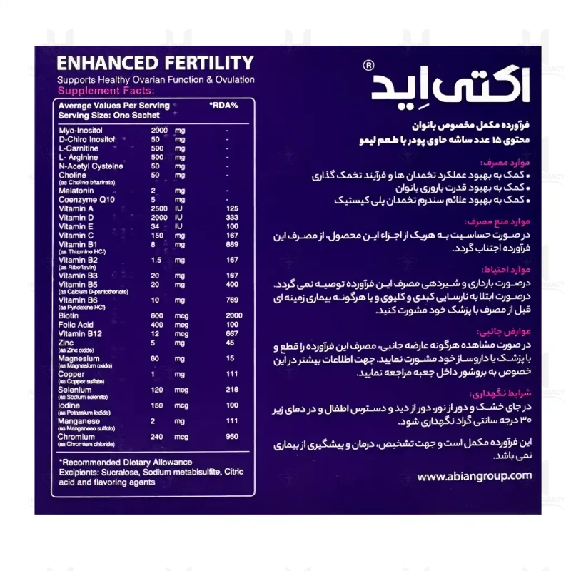 ساشه اکتی اید بانوان ابیان دارو 15 عددی