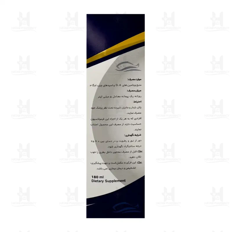 امولسیون امگا3 روغن کبد ماهی بایوریجینال 180 میلی لیتر