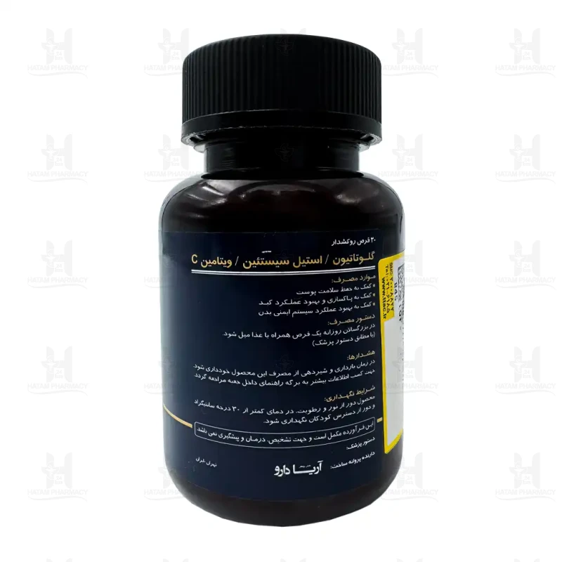 قرص گلوتاتیون استیل سیستئین ویتامین سی آریا دارو 30 عددی