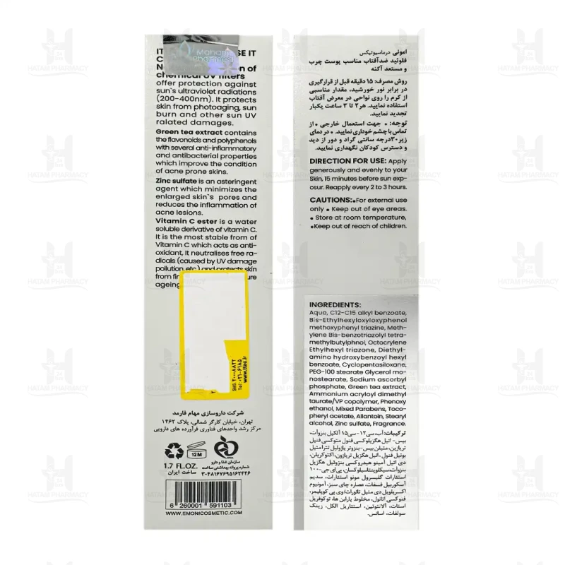 فلوئید ضد آفتاب پوست چرب امونی 50 میلی لیتر
