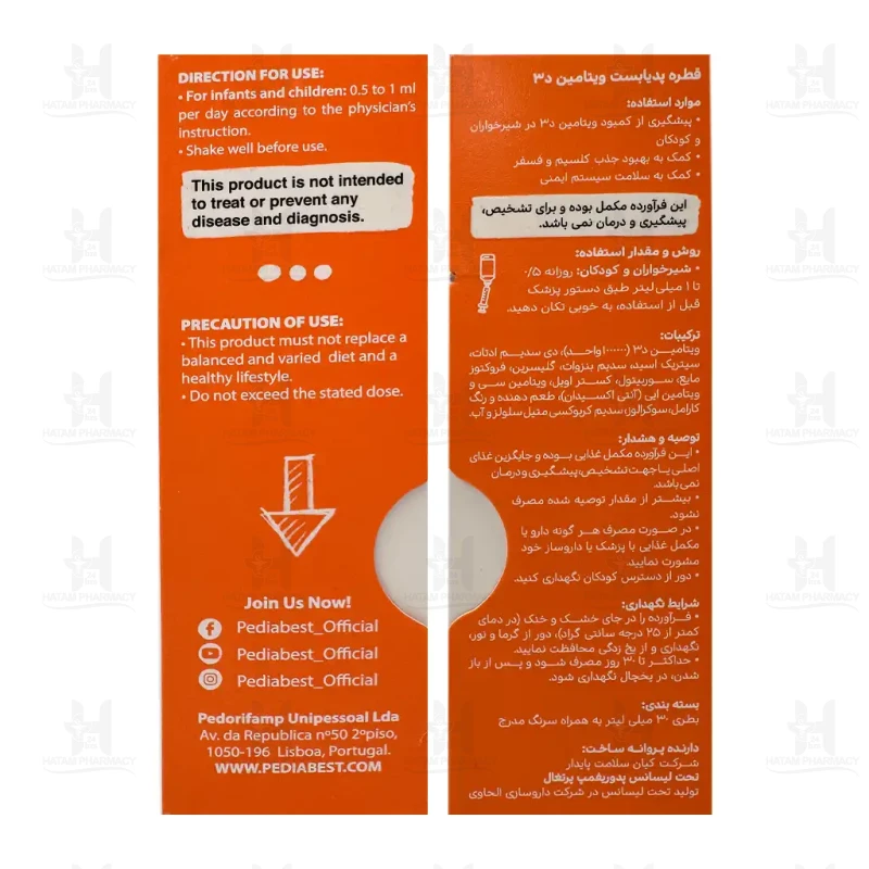 قطره ویتامین د3 پدیابست 30 میلی لیتر