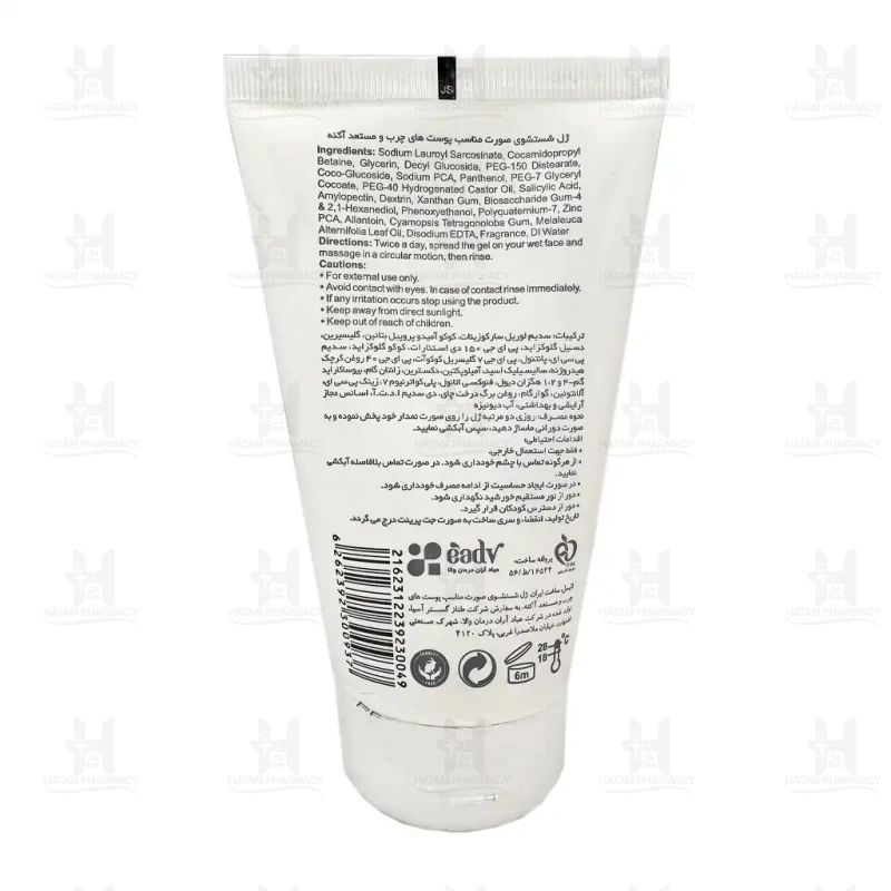 ژل شوینده پوست چرب آکنه سل لایسل 150 میلی لیتر