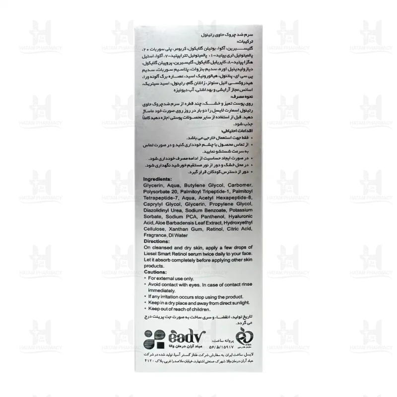 سرم ضد چروک احیا کننده اسمارت لایسل 30 میلی لیتر