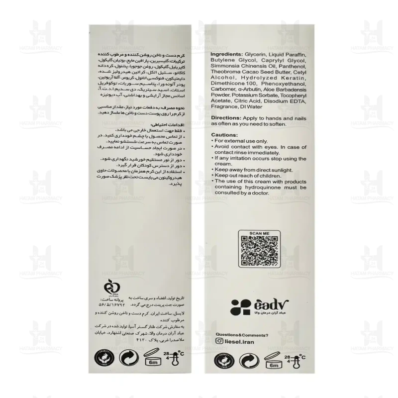 کرم دست و ناخن سیکاسل لایسل 50 میلی لیتر