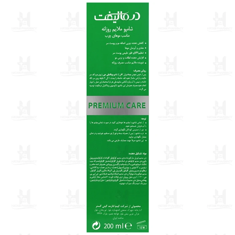 شامپو ملایم روزانه موی چرب ویتا دیلی درمالیفت 200 میلی لیتر