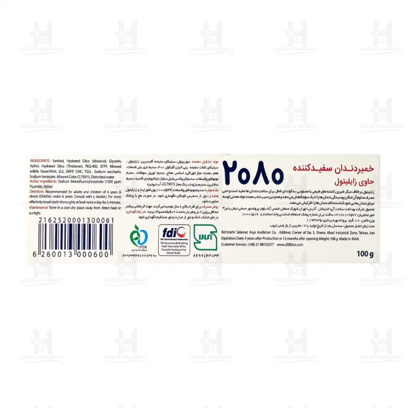 خمیر دندان سفید کننده 2080 شاینینگ وایت 100میلی لیتر