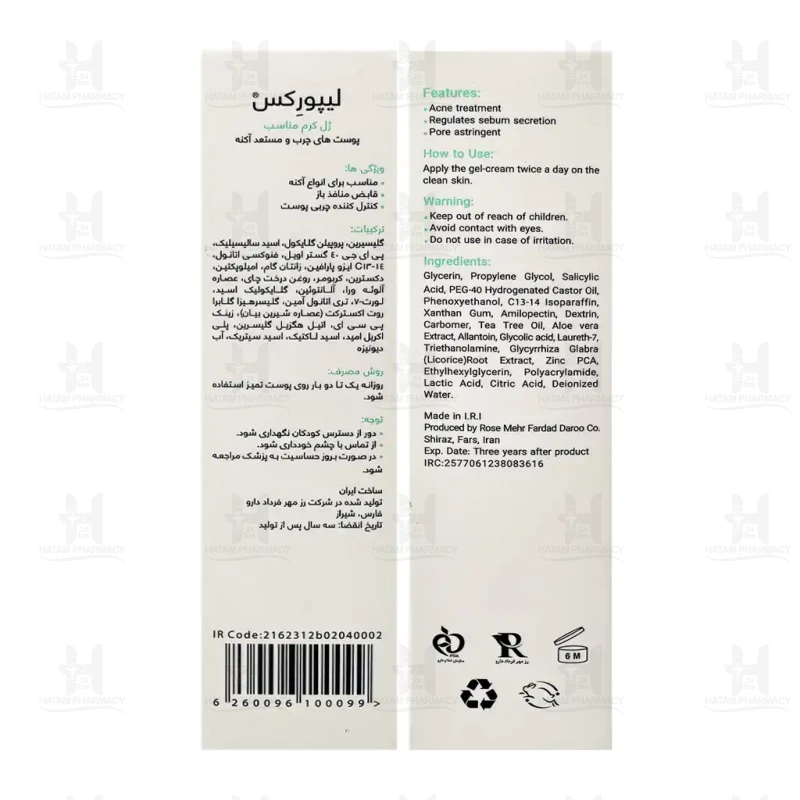 ژل کرم ضد جوش لیپورکس 30 میلی لیتر