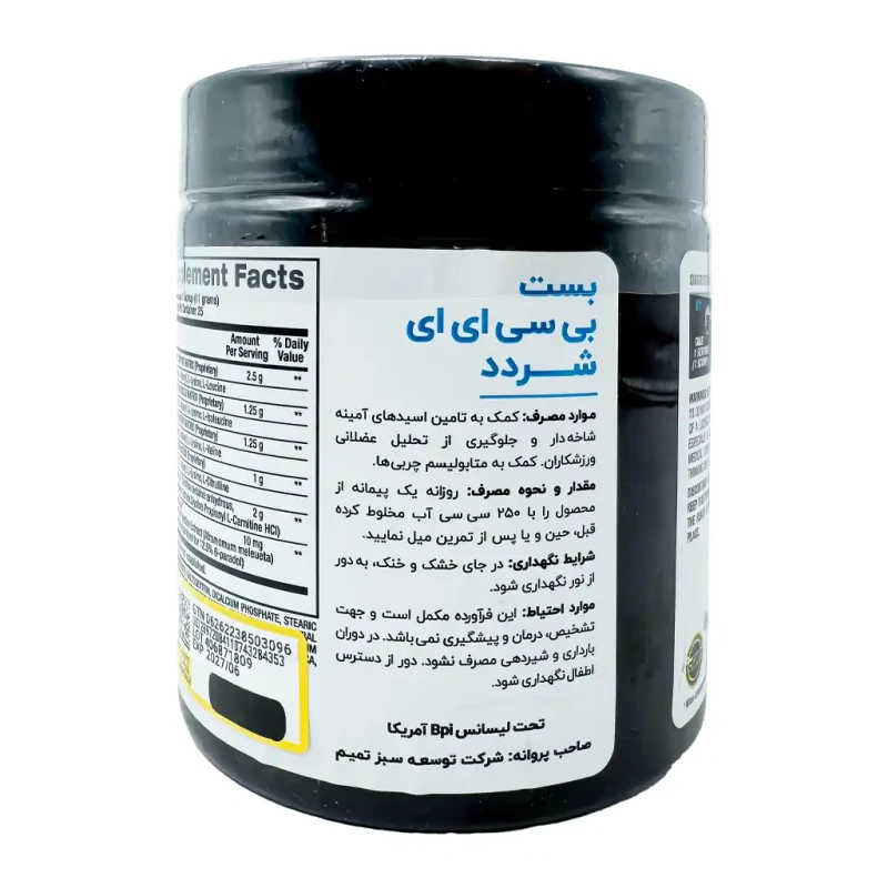 پودر بست بی سی ای ای شردد بی پی آی 275 گرم