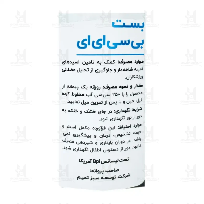 پودر بی سی ای ای بی پی آی اسپورت 300 گرم