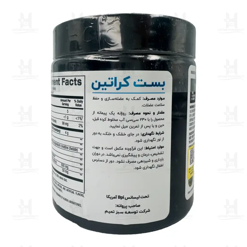 پودر بست کراتین بی پی آی اسپورت 300 گرم