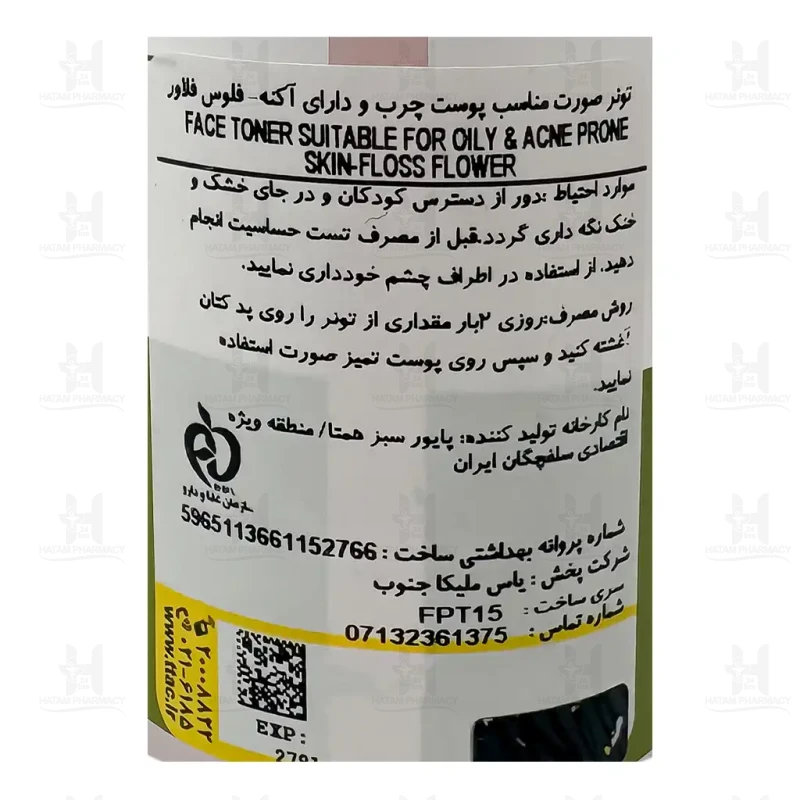 تونر پاک کننده صورت فلوس فلاور مدل نعنا و هویج حجم 200 میلی لیتر