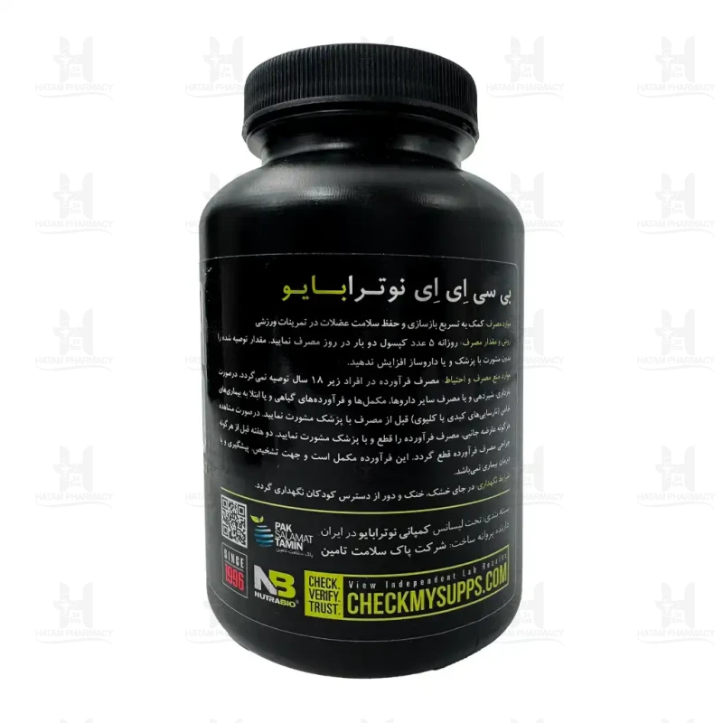 کپسول بی سی ای ای 2500 نوترابایو 150 عدد