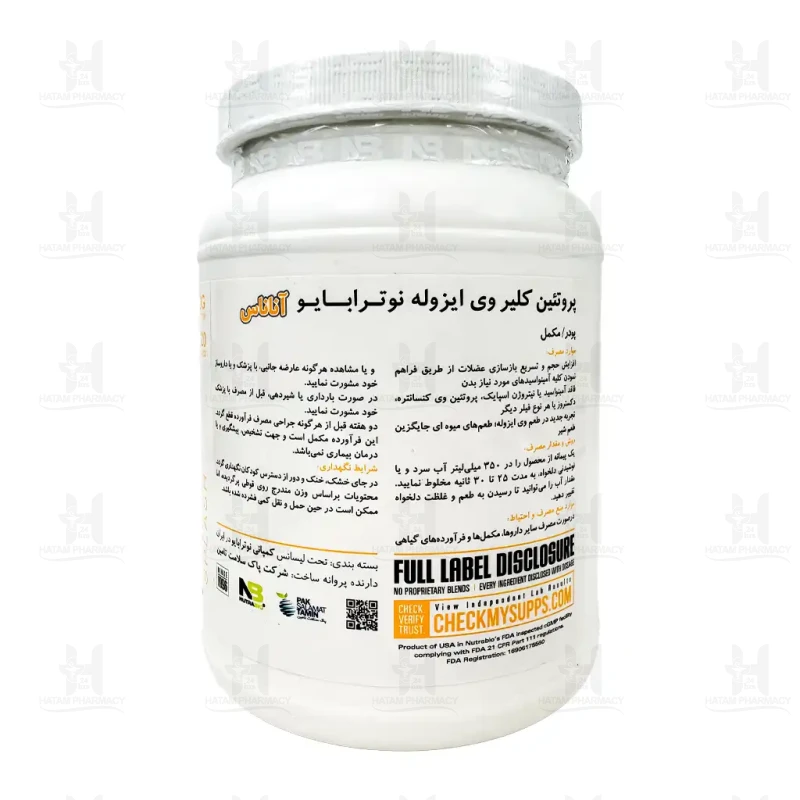 پودر پروتئین کلیر وی ایزوله نوترابایو 499 گرم
