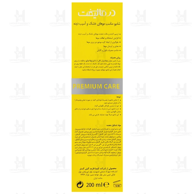 شامپو موی خشک و آسیب دیده ویتا درای درمالیفت 200 میلی لیتر