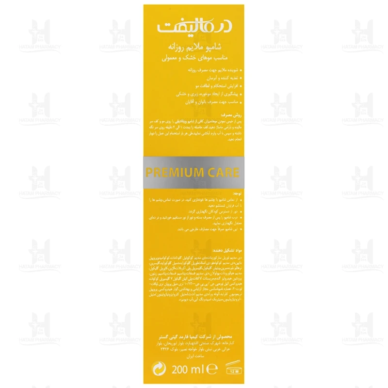 شامپو روزانه موی خشک و معمولی ویتا دیلی درمالیفت 200 میلی لیتر