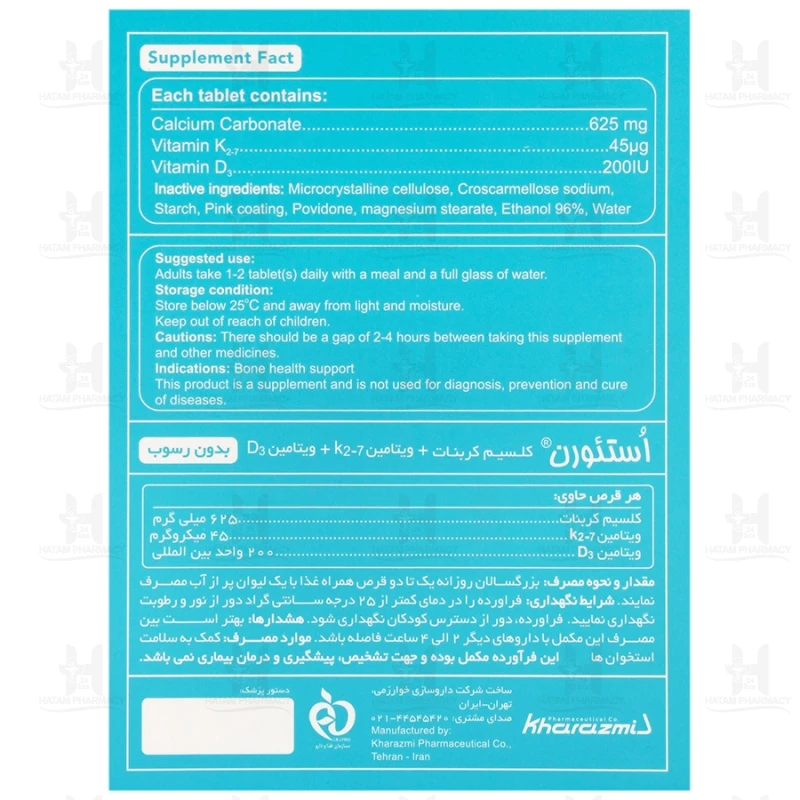 قرص استئورن خوارزمی 30 عددی
