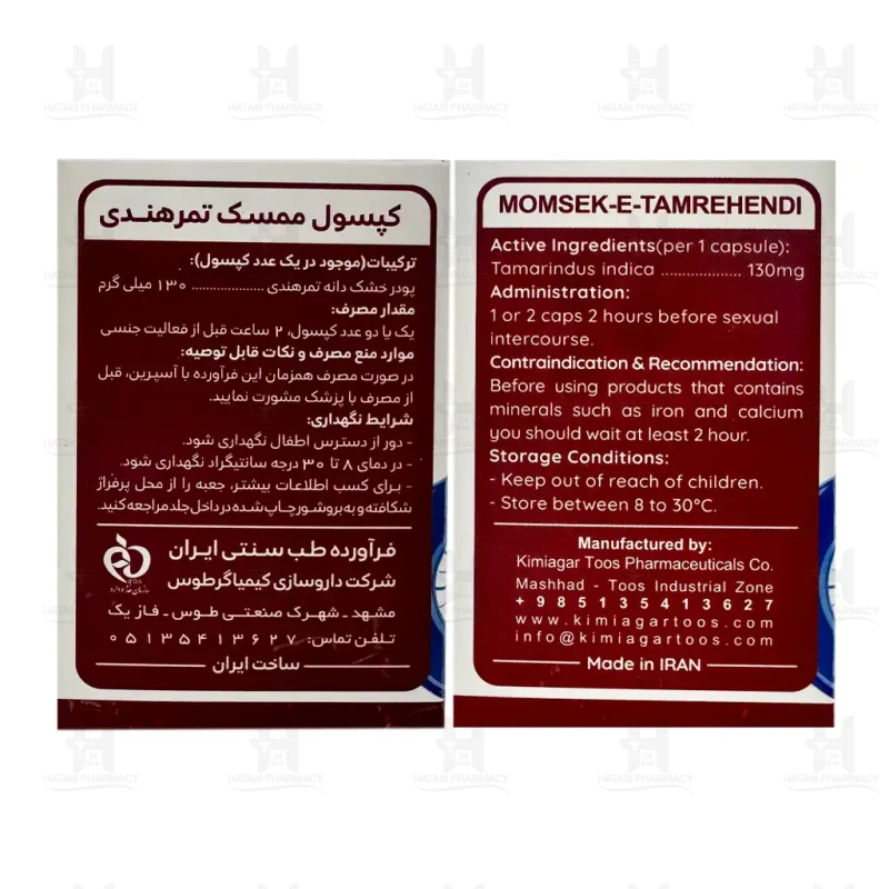 کپسول تاخیری دیلی کیم ممسک کیمیاگر توس