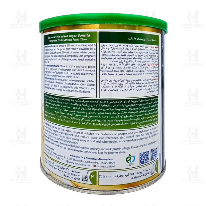 فست میل بدون شکر وانیل اسمارت نوتریشن 400 گرم