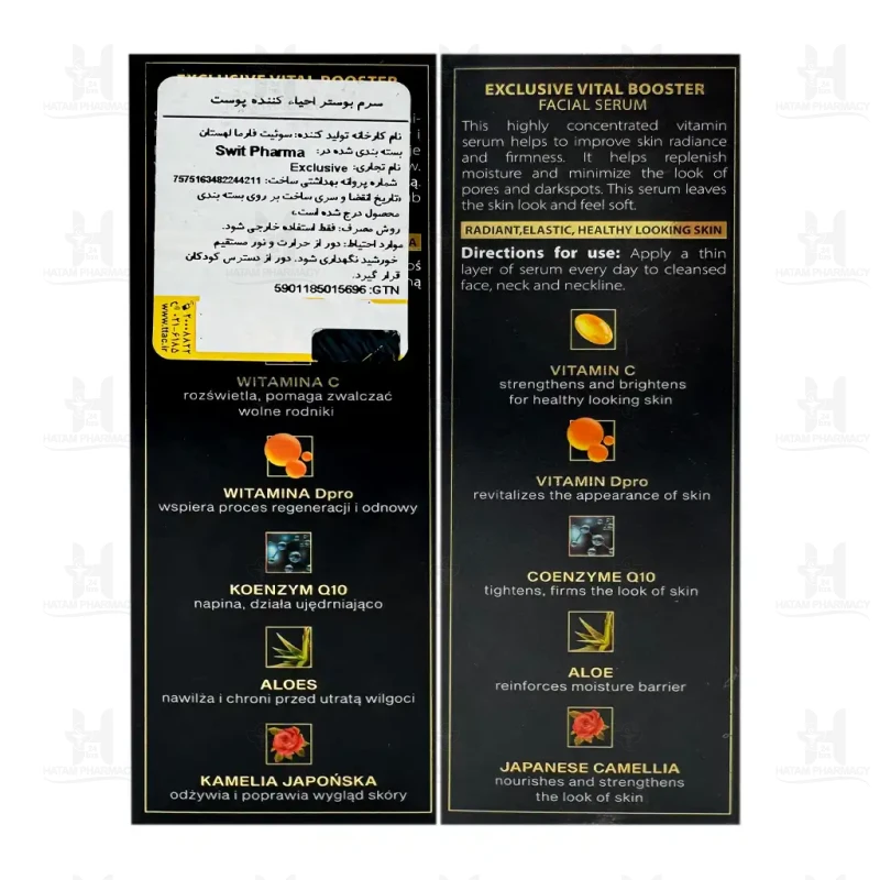 سرم روشن کننده بوستر اکسکلوسیو 60 میلی لیتر