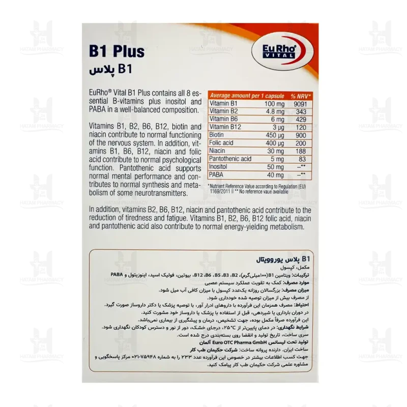 کپسول ویتامین B1 پلاس یوروویتال 60 عدد