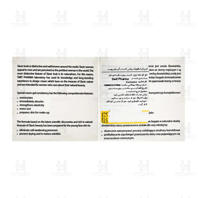 کرم ژل روشن کننده اسلاویک بیوتی اکسکلوسیو 50 میلی لیتر