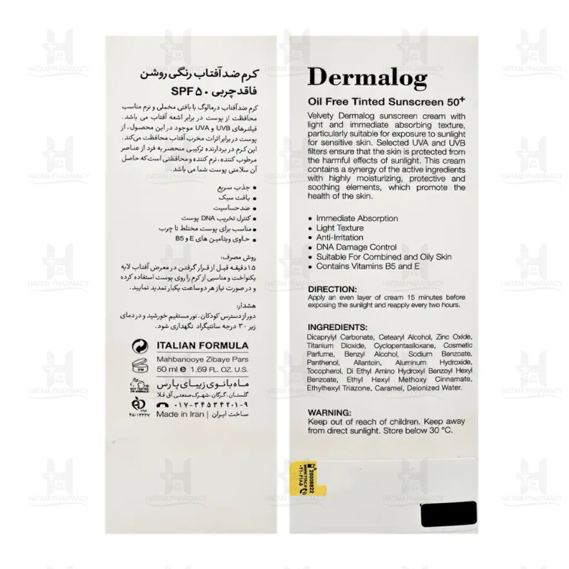 کرم ضد آفتاب حاوی SPF50 درمالوگ 50 میلی لیتر