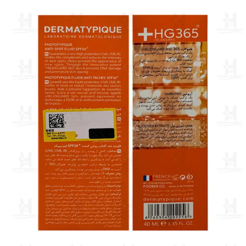 کرم ضد آفتاب ضد لک و روشن کننده SPF50 درماتیپیک 40 میلی لیتر