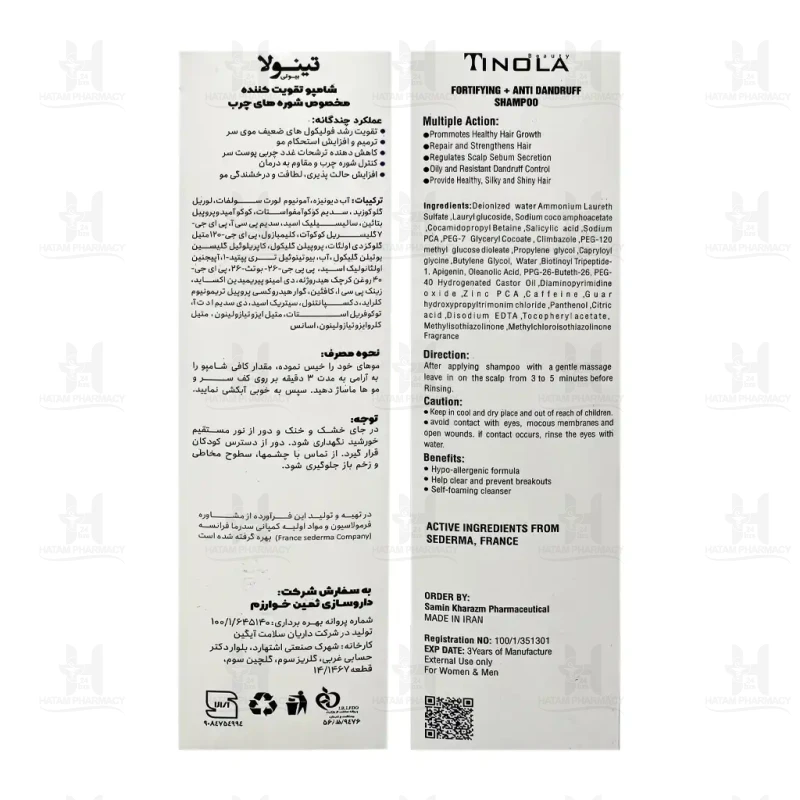 شامپو مو تقویت کننده و ضد شوره تینولا 220میلی لیتر