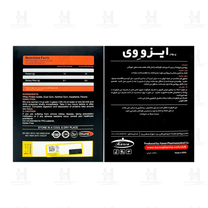 ساشه ایزو وی پی ان سی کارن 15 عدد