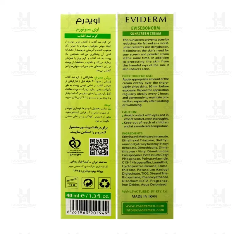 کرم ضد آفتاب رنگی اوی سبونورم SPF50 اویدرم 40 میلی لیتر