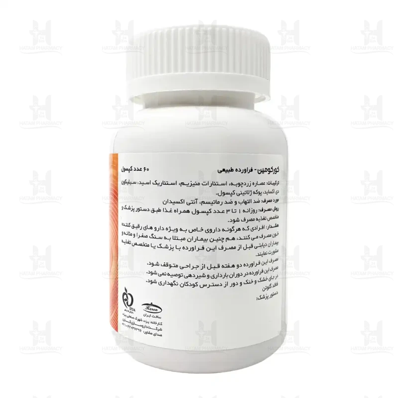 کپسول کورکومین کارن