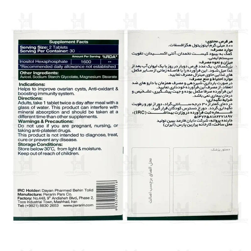 قرص اینوسیتول هگزا فسفات 800 میلی گرم آی پی 6 هربالیو 60 عدد