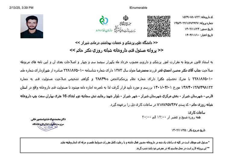 پروانه مسئول فنی دکتر محسن احمدی فخر