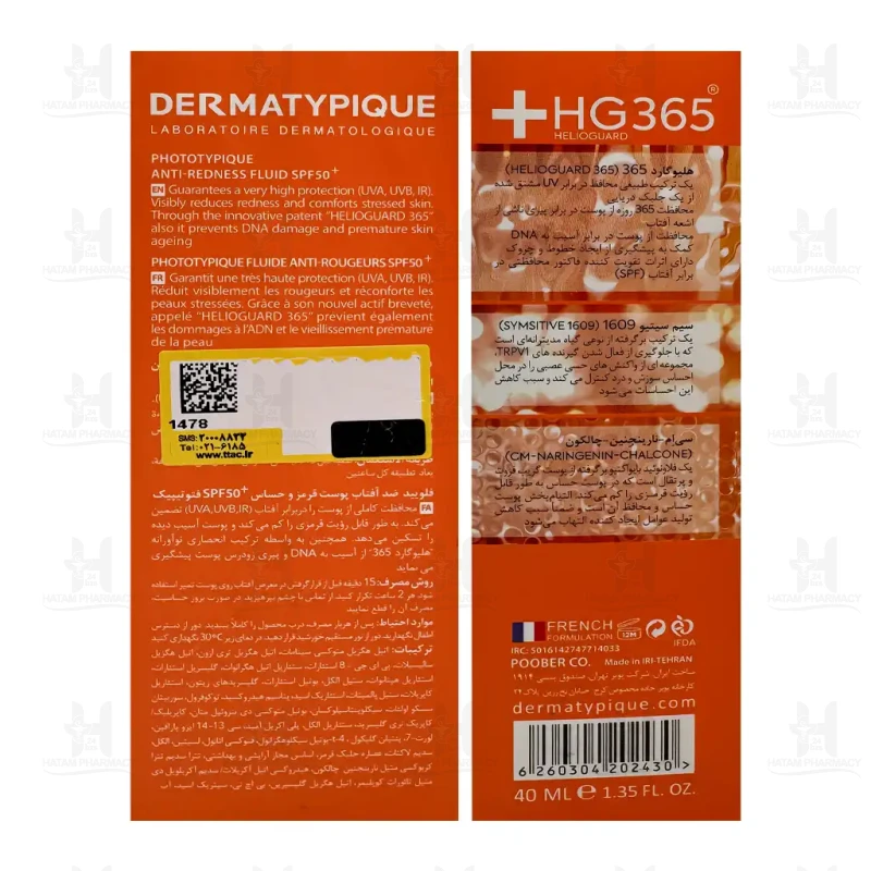ضد آفتاب بی رنگ پوست قرمز و حساس SPF50 درماتیپیک 40 میلی لیتر