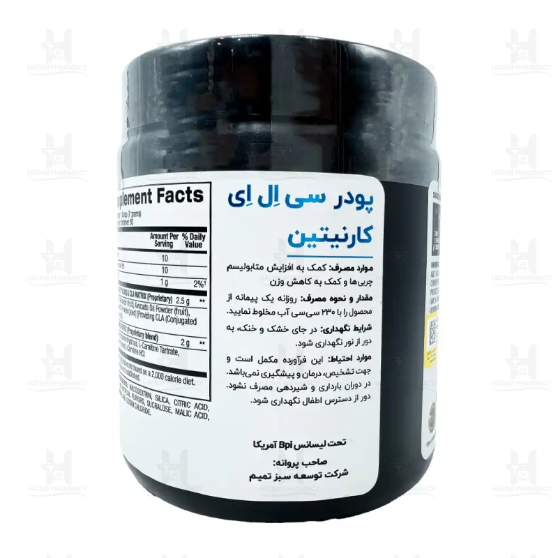 سی ال ای + کارنیتین بی پی آی 350 گرم