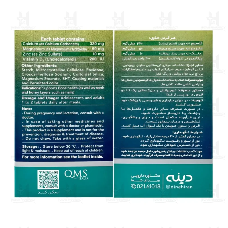 قرص کلسیم منیزیم زینک ویتامین D3 دینه 50 عدد