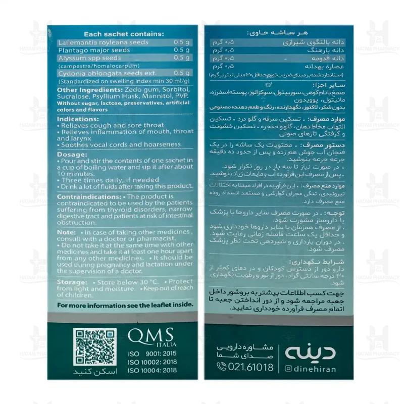 ساشه تارادین دینه 10 عددی