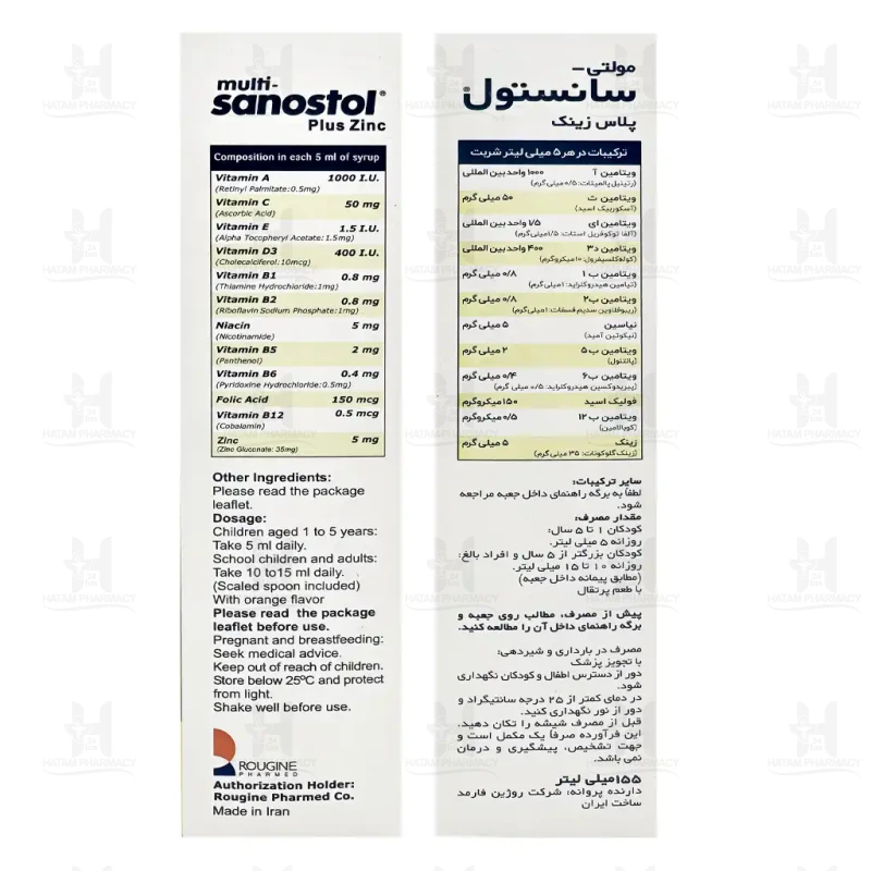 شربت مولتی سانستول پلاس زینک 155 میلی لیتر