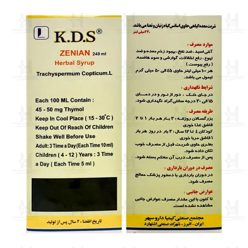 شربت معده  کی دی اس زنیان کیمیا دارو سپهر 240 میلی لیتر