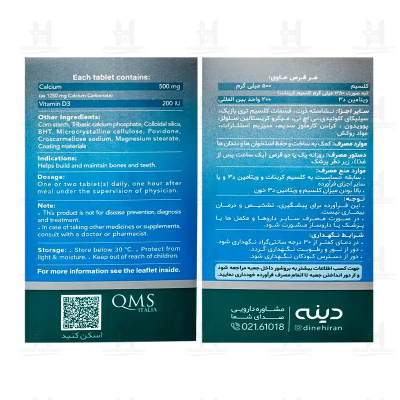 قرص کلسیم دی دینه بسته 50 عددی