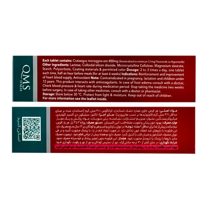 قرص کاردیوتون دینه  30 عدد