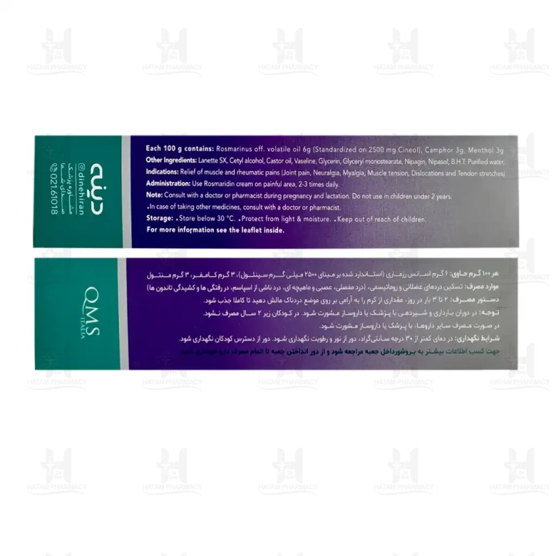 کرم رزماری رزماریدین دینه 30 گرم