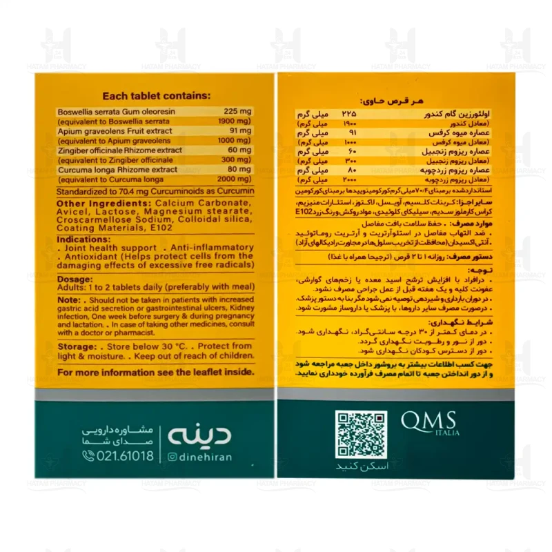 قرص گیاهی آرترودین دینه